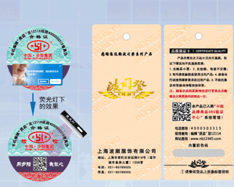 影響防偽標簽技術(shù)效果的因素有哪些