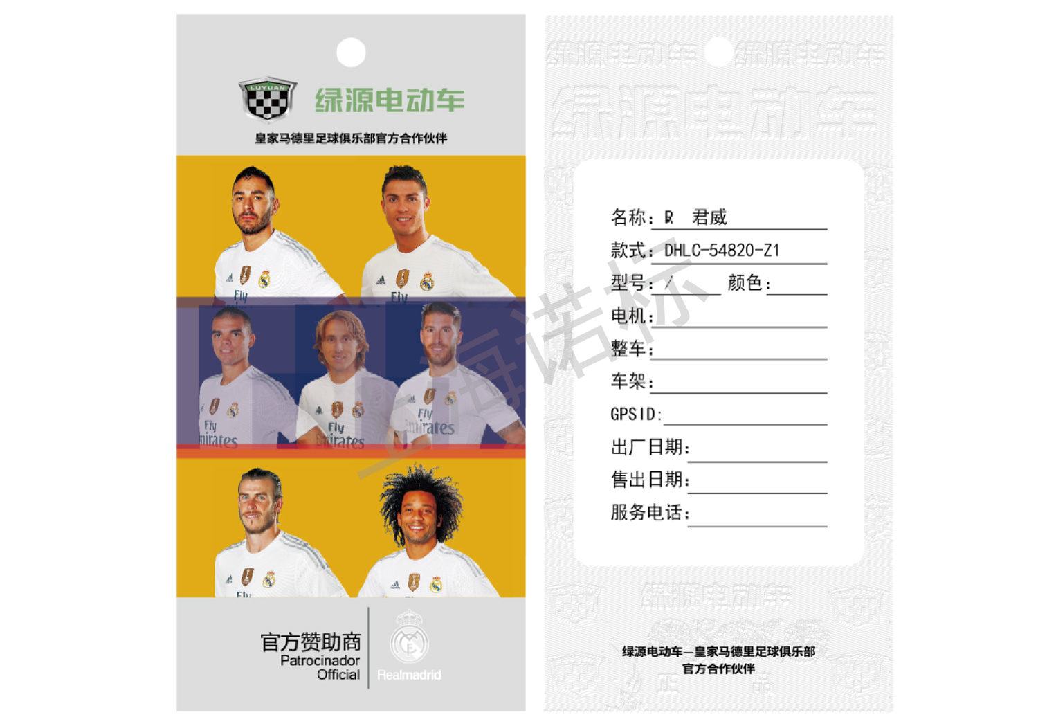 防偽標(biāo)簽廠?能為企業(yè)帶來哪些價(jià)值？