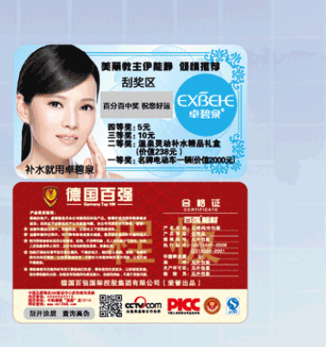 防偽標簽技術(shù)為什么效果好
