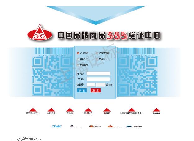 竄貨系統(tǒng)能給企業(yè)解決什么問題？