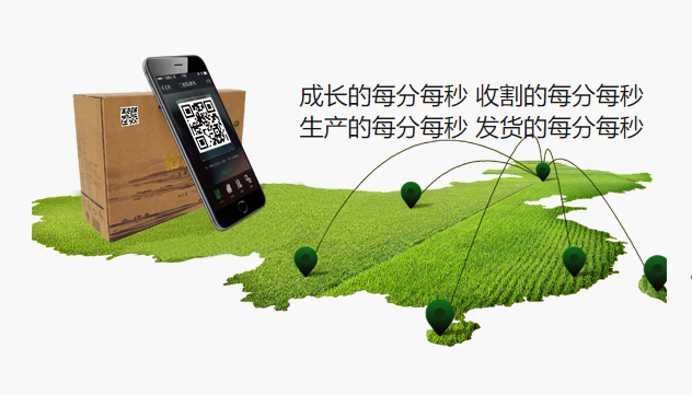怎么給農(nóng)副產(chǎn)品進(jìn)行全程溯源追溯，提高產(chǎn)品價(jià)值呢？