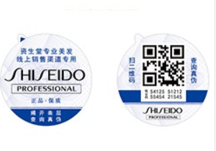 走進(jìn)防偽標(biāo)簽，常見防偽標(biāo)簽技術(shù)介紹