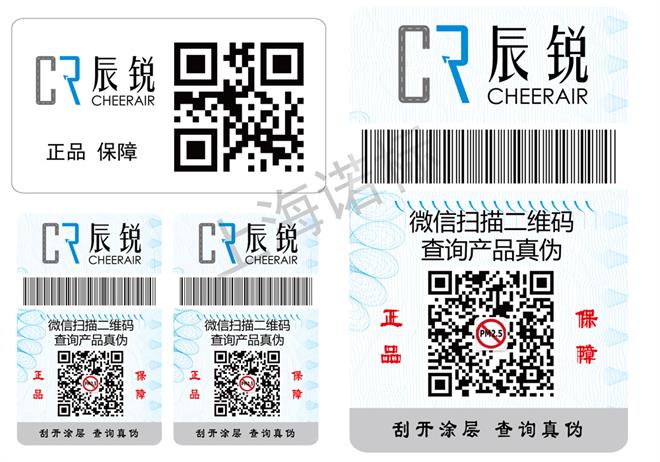 該怎么選擇防偽標(biāo)簽廠呢？這些注意事項得知道