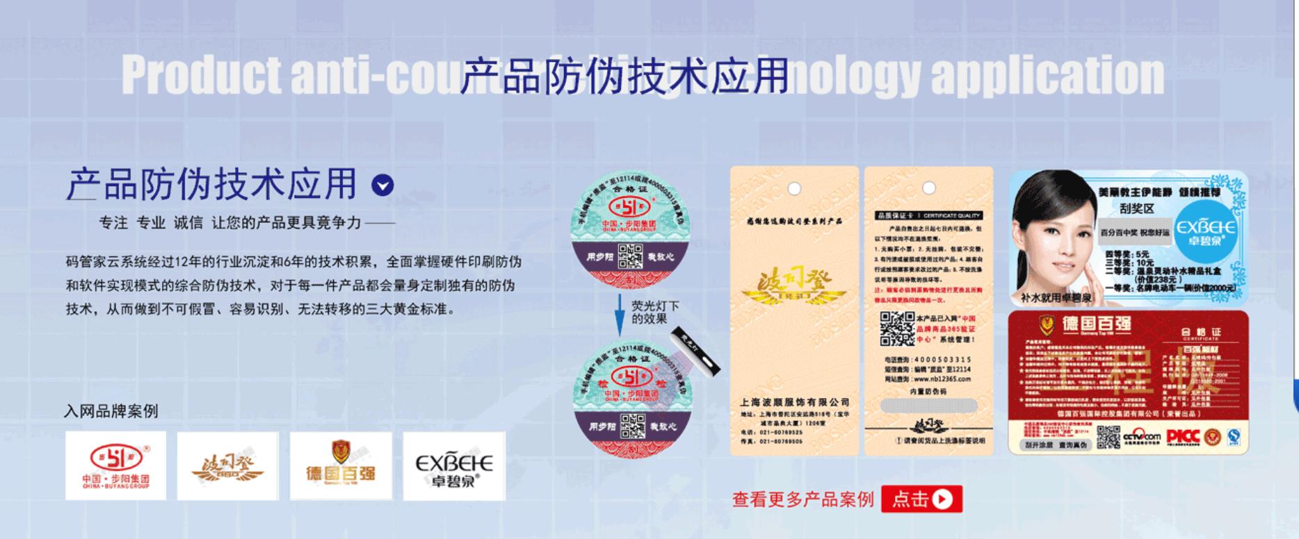 防偽標(biāo)簽技術(shù)有哪些？分別適合什么場景？