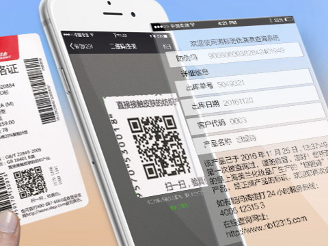 防偽標(biāo)貼的實際作用是什么？