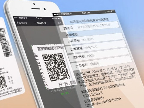 二維碼防偽的優(yōu)勢是什么？