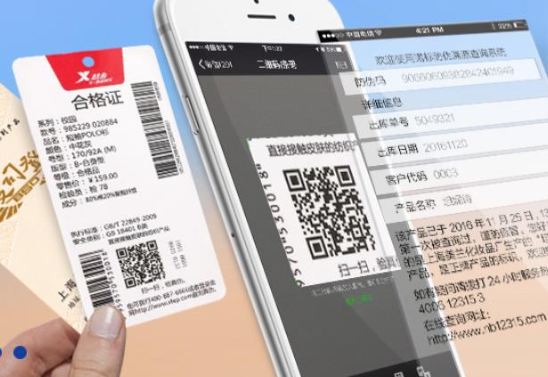 產(chǎn)品防偽追溯系統(tǒng)具體介紹？
