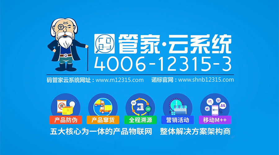 二維碼實現(xiàn)防偽方式（防偽標(biāo)簽）和優(yōu)勢有哪些？