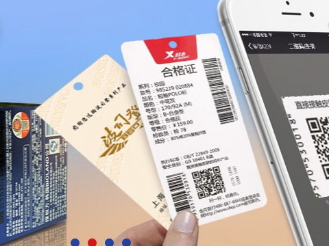 如何選擇防偽標簽廠家？