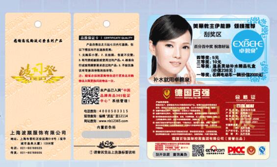 保存不干膠防偽標簽需要注意什么？
