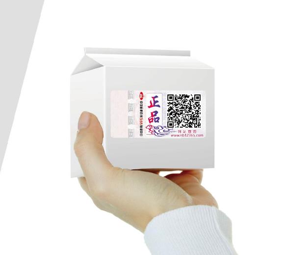 防偽標(biāo)貼能為企業(yè)帶來益處有哪些？