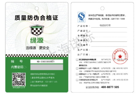 企業(yè)找防偽標(biāo)簽廠制定防偽標(biāo)簽時(shí)要注意什么？