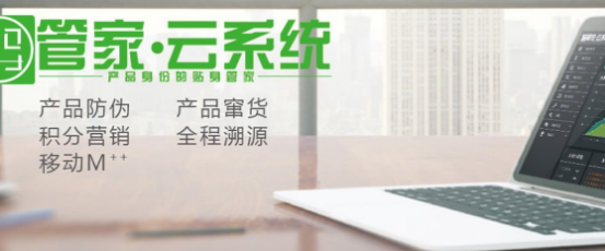 產(chǎn)品全程溯源追溯有什么好處？