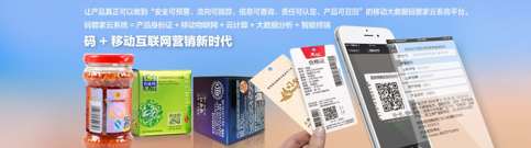 那二維碼防偽到底有哪些優(yōu)勢呢？