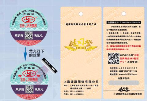 不干膠防偽標簽的印刷技術主要有哪幾種？