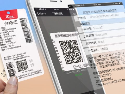 鐳射防偽標(biāo)簽技術(shù)的優(yōu)勢(shì)體現(xiàn)在哪些地方？