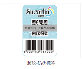 哪里有值得信賴的防偽標簽技術(shù)
